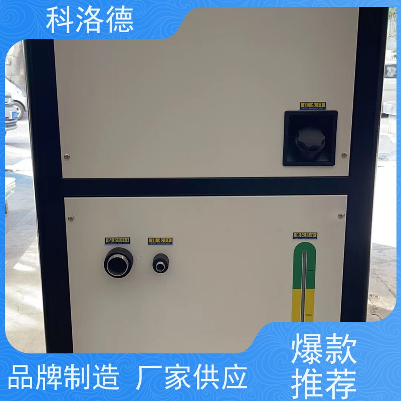 科洛德机械60匹水冷冰机冰水机 螺杆式冷冻机型号4AC