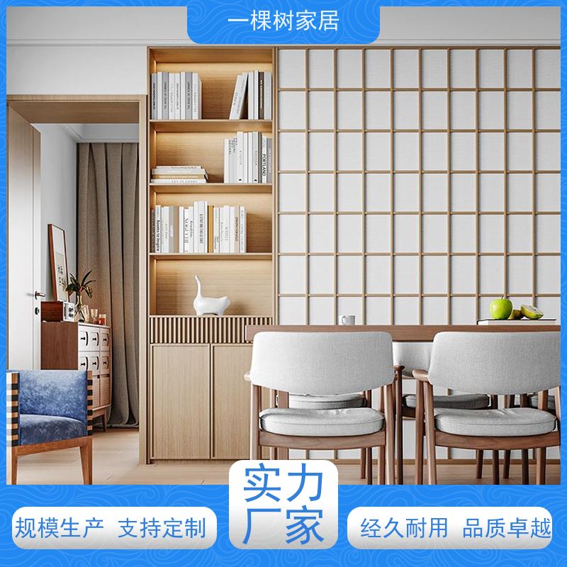 一棵树家居 新中式原木定制 实木家具品牌厂商 免费量房 出效果图