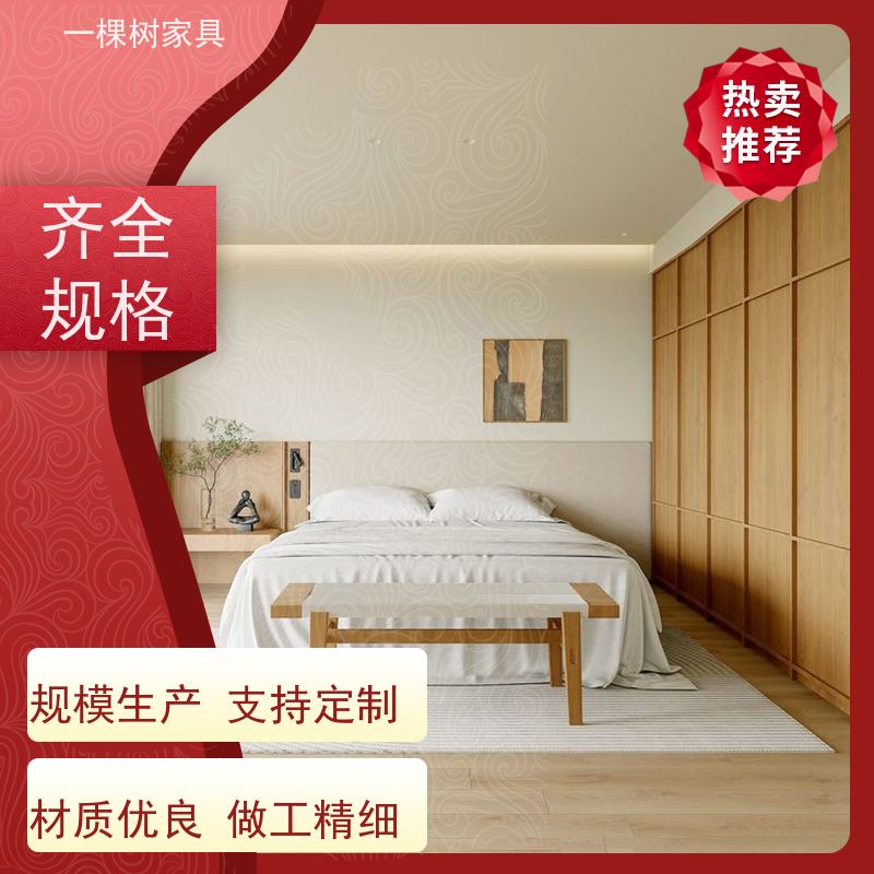 一棵树家具 法式奶油风装修 原木整屋定制 免费上门量房出效果图