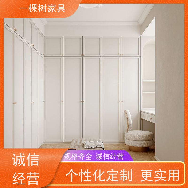 一棵树家具 四居室装修样板间 全屋整木定制 真正源头厂家终身维护