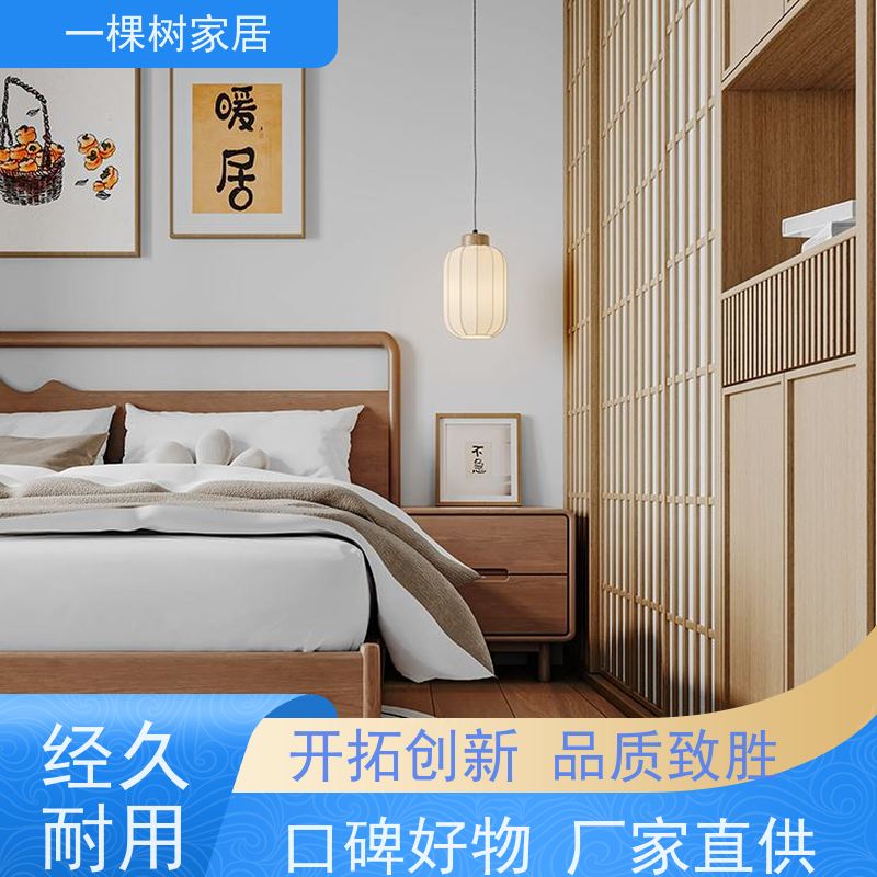 一棵树家居 新中式原木家装 实木定制家具品牌 全案设计 不限风格