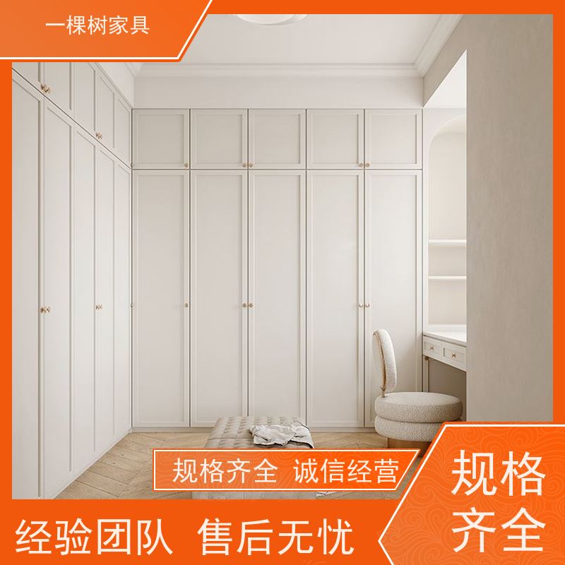 一棵树家具 180平大平层装修 全屋整装定制 免费上门量房出效果图