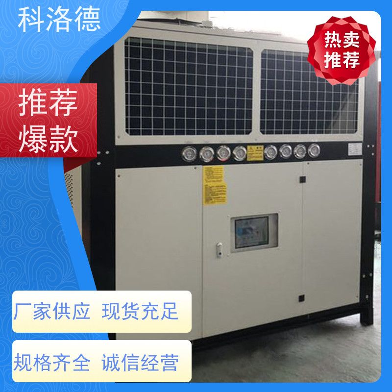 蒸发式冷凝机组冰水机配置低温冷冻机环保低噪 按需定制