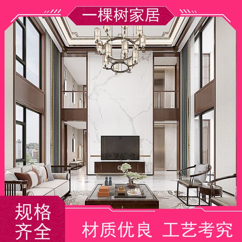 一棵树家居 别墅装修新中式 黑胡桃定制家具 全案设计 出效果图