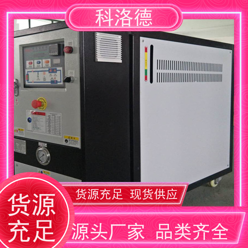 180度水温控制机热油机模温机技术设备操作方便支持安装售后