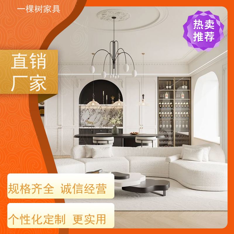 一棵树家具 法式奶油风装修 全屋整装定制 多款进口原木随心选择
