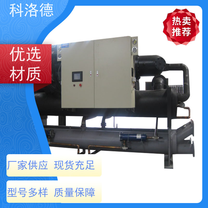 高低温控温机液压油冷却机螺杆冷水机厂家多种规格型号可定制