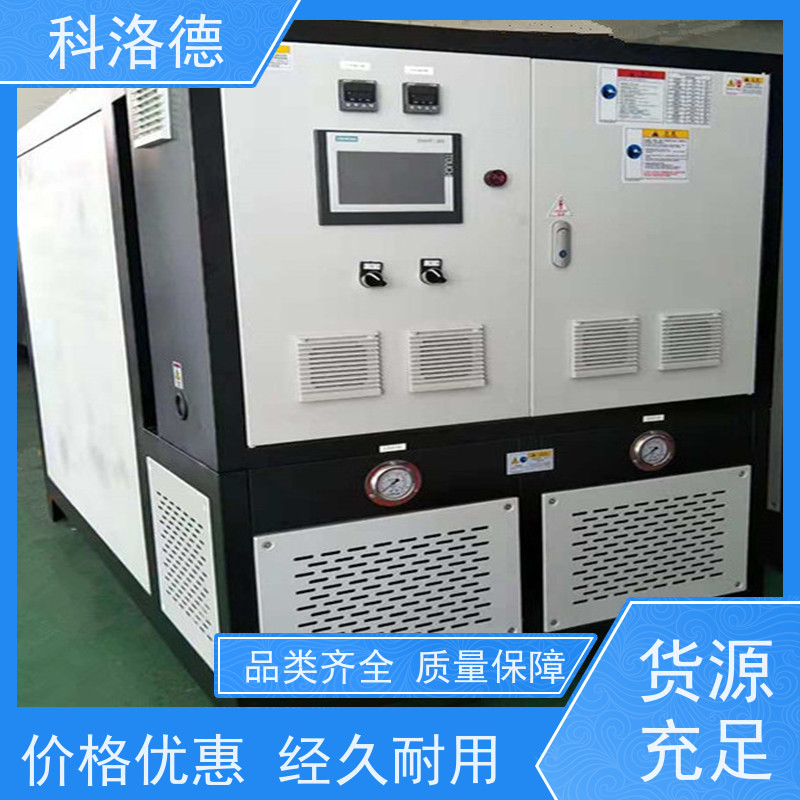 科洛德机械4AC型号冷水机 冷却器 工业制冷高效低噪