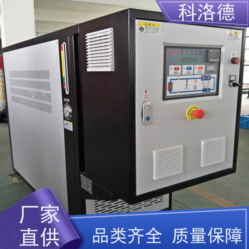定制油式模温机热水电加热设备高温油温控制机多功能低能耗