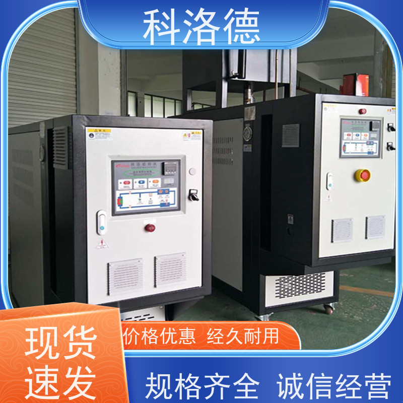 冷却式模温机温度控制机油温加热机技术多功能低能耗