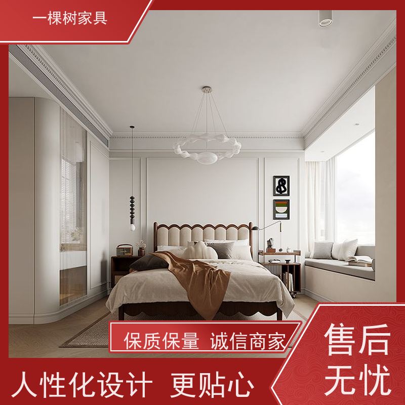 一棵树家具 轻法式风格装修 全屋整装定制 免费上门量房出效果图