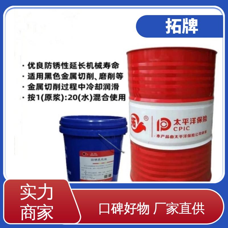 抗磨抗锈 铝合金微乳切削液 现货全国可发 拓牌