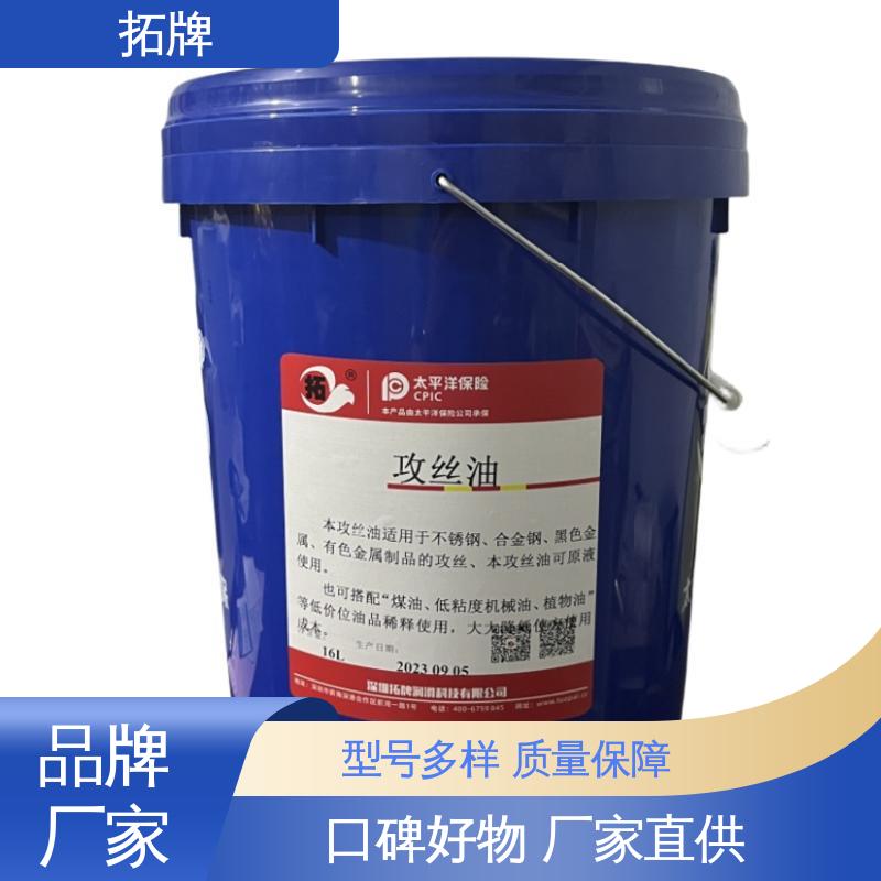 拓牌 不锈钢微乳切削液 高温防卡膏 产品线齐全 