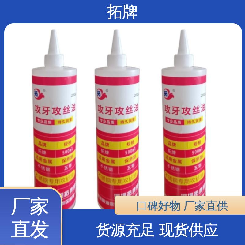 产品线齐全 工业用防锈剂 金属钻削铣削清洗 拓牌