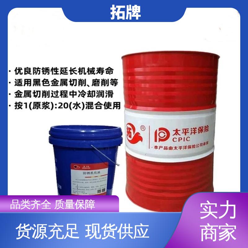 拓牌 现货全国可发 金属加工冷却液 高温防卡膏