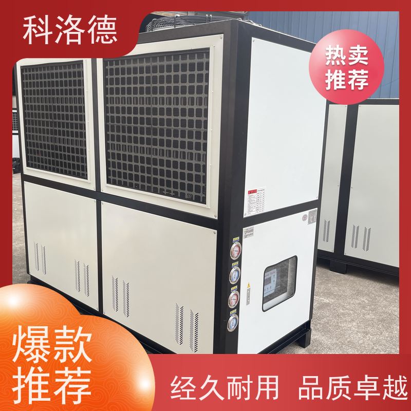 冰水制冷机30匹冷水机厂工业螺杆冷冻机多种规格型号可定制
