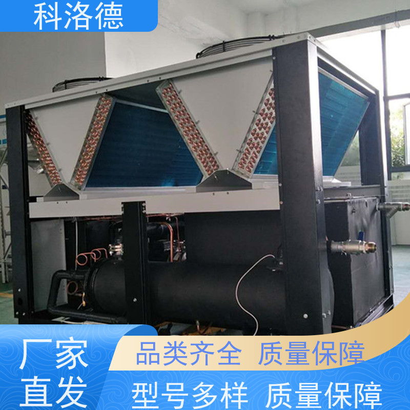 水冷式冷风机冷水机组厂家油冷机耐腐蚀坚固耐用 操作简单