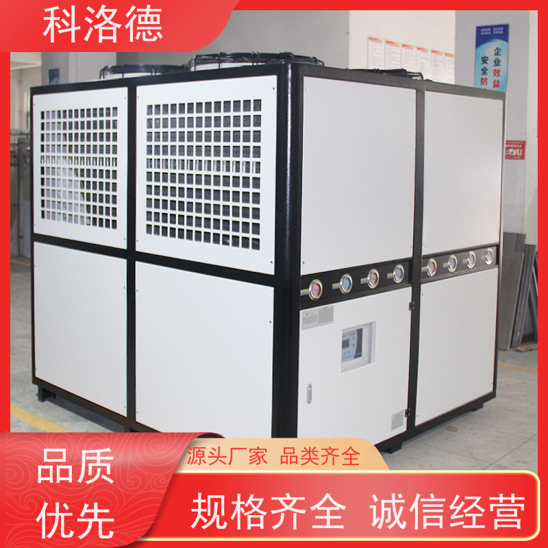 科洛德机械4AC型冰水机螺杆机冷冻机 高效节能全金属
