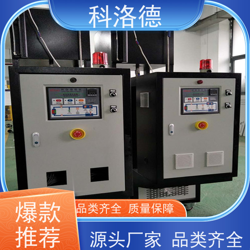 冷却换热电加热油炉运水式模温机高温油温控制机运行稳定使用便捷
