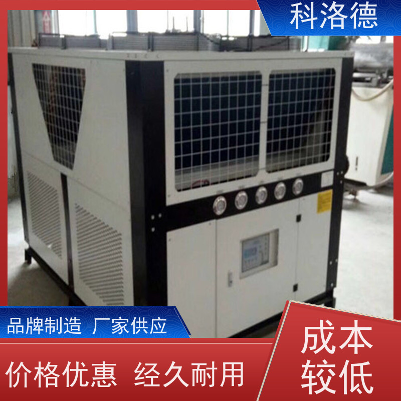 科洛德机械40匹冷风机冷冻机 工业冷却高效稳定