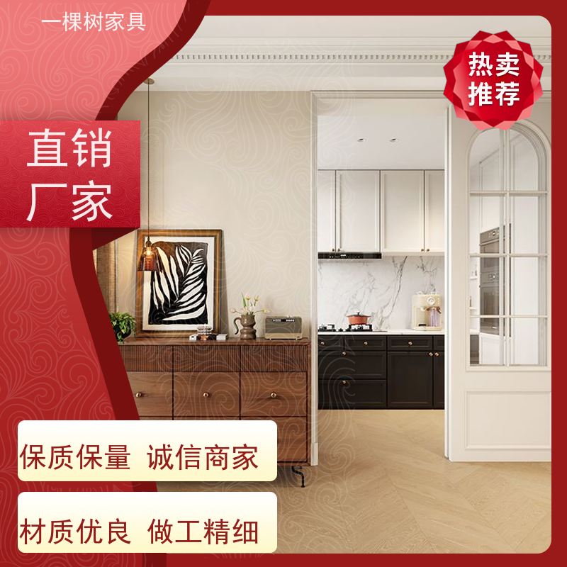 一棵树家具 轻法式风格装修 原木整屋定制 真正源头厂家终身维护