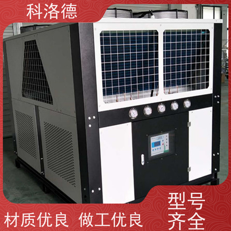 水冷型冰水机冷油机组涡旋冷冻机食品工业 稳定性好 冷却高效率