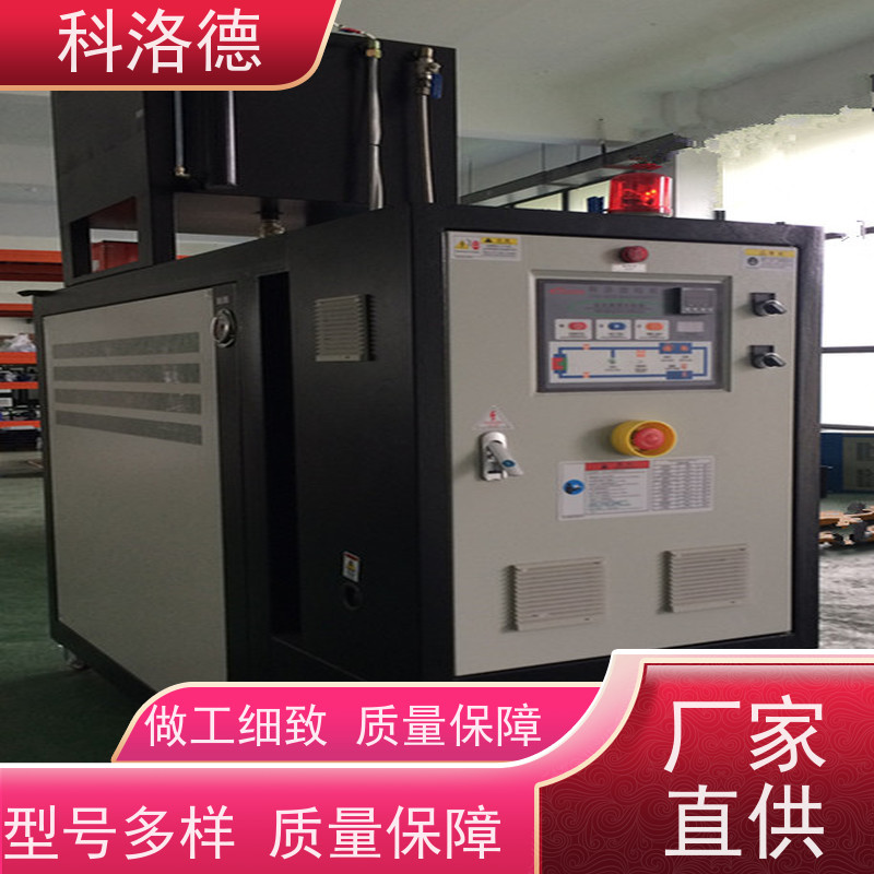 模具模温机热载体电加热炉高温油温控制机多功能低能耗