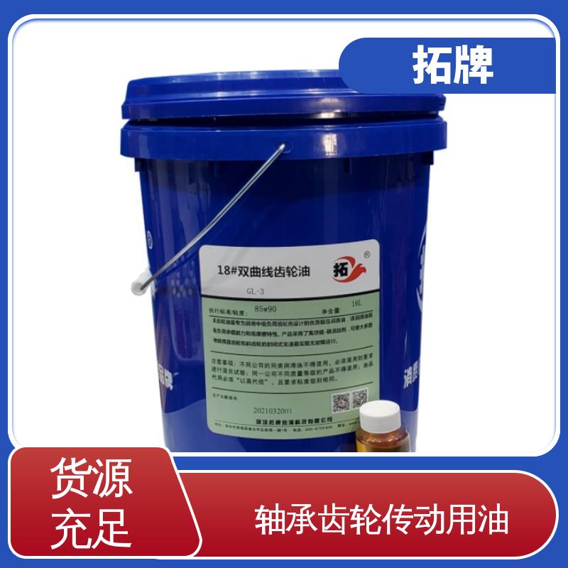  抗氧化抗腐蚀 车床轴承用油 食品级齿轮油 拓牌