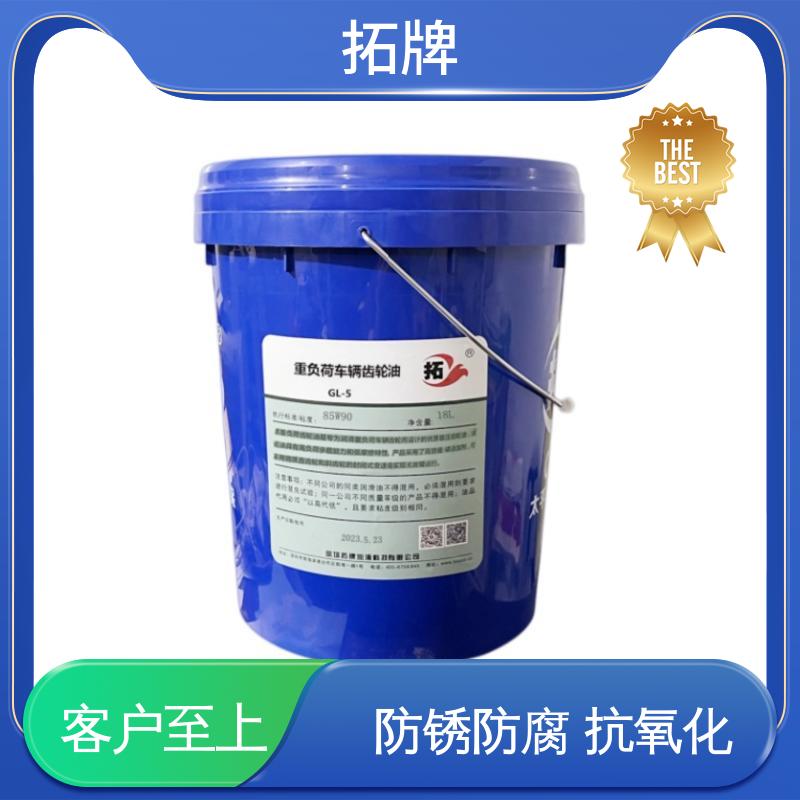 拓牌 手动变速箱油 齿轮轴承润滑油 现货全国可发
