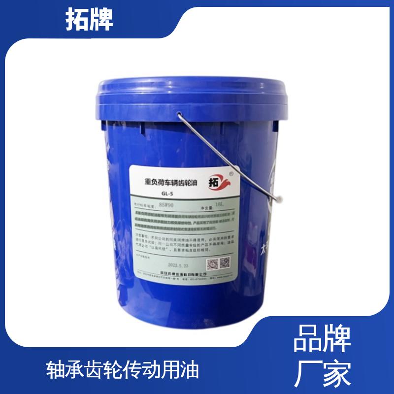  减少摩擦 高温轴承润滑油 挖掘机齿轮用油 拓牌