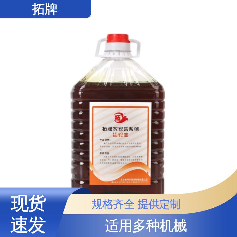 GL-4齿轮油 驱动轴变速箱润滑油 现货全国可发 拓牌