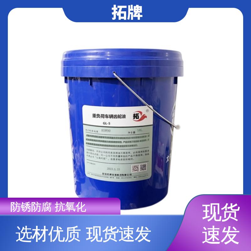 闭式工业齿轮油 驱动轴变速箱润滑油 多种规格 拓牌