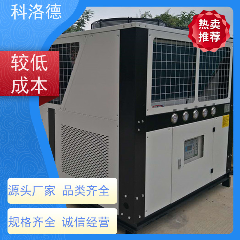 工业水冷式冰水机润滑油控温设备涡旋冷冻机多种规格型号可定制