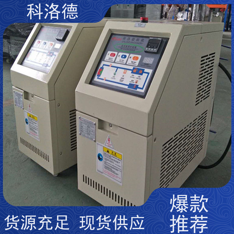 塑料模温机温度控制系统油温加热机技术运行稳定使用便捷