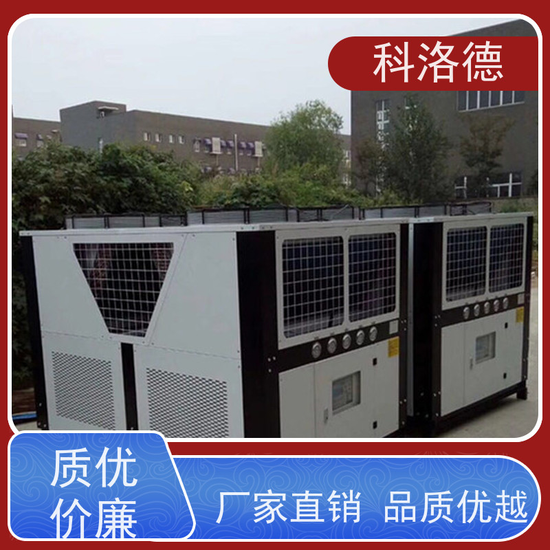20匹冰水机低温制冷循环器工业螺杆冷冻机环保低噪 按需定制