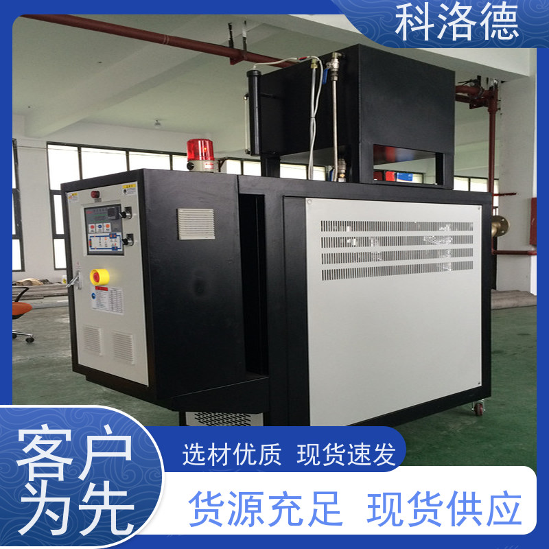 橡胶模温机电加热导热油炉高温油温控制机运行稳定使用便捷