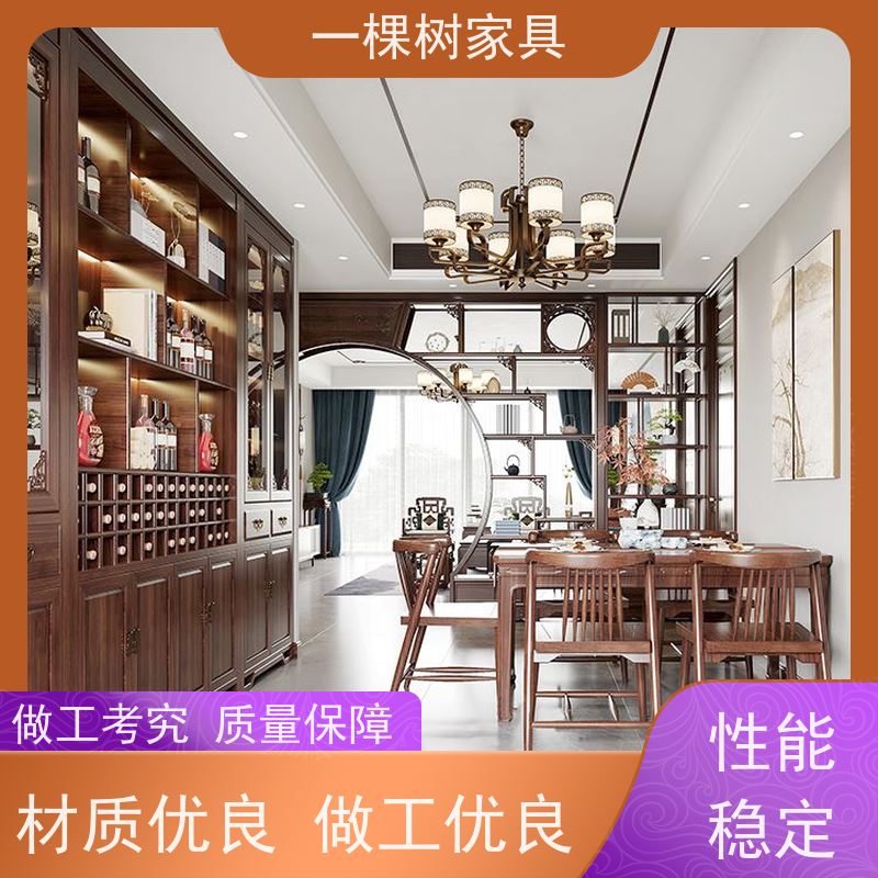 一棵树家具 古典风格装修 樱桃木整装定制 1V1设计 出效果图