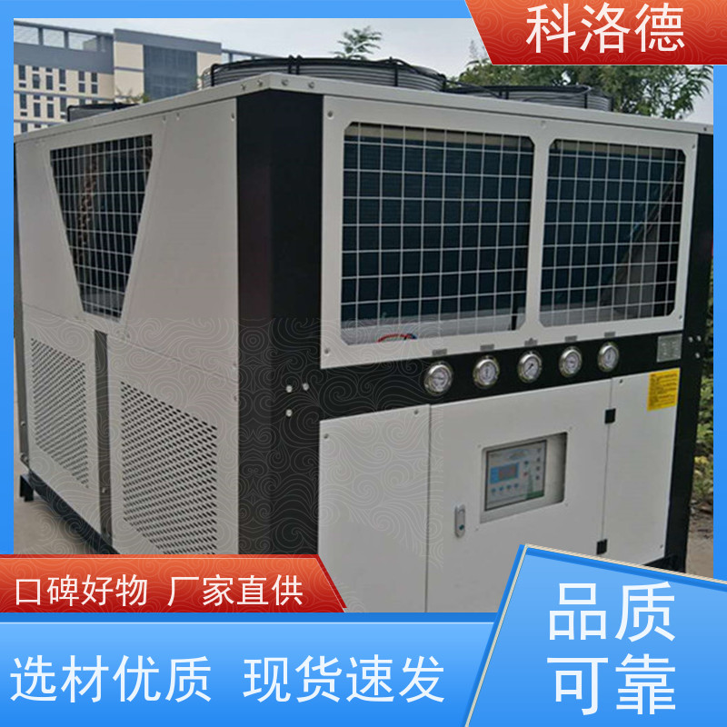 水冷式冷风机冷油机组塑料冷水机控温 制冷系统设备数字显示 