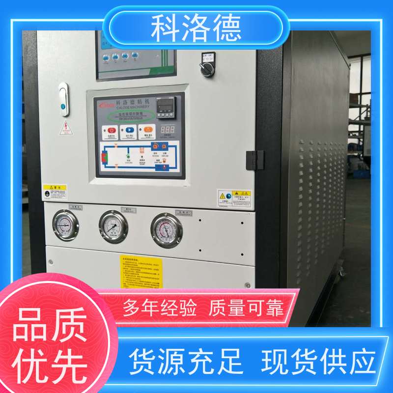 乙二醇冰水机冷热一体机工业螺杆冷冻机环保低噪 按需定制