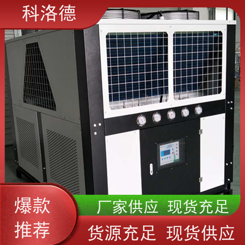 涡旋冰水机液压油冷却机冷冻机厂商环保低噪 按需定制