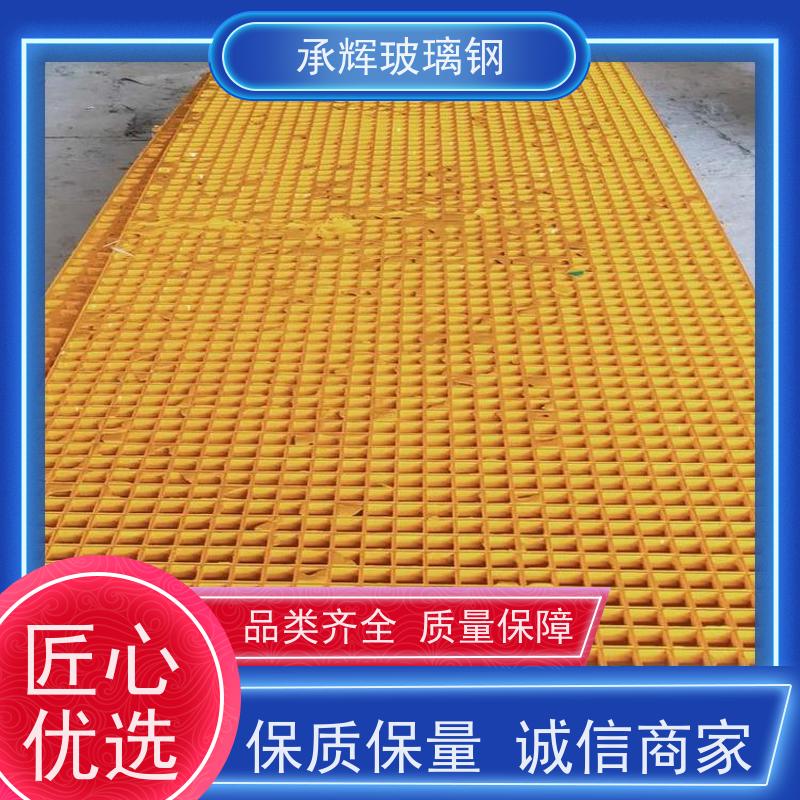 承辉 光伏发电玻璃钢格栅 方形树池篦子 施工方便易安装 可定制