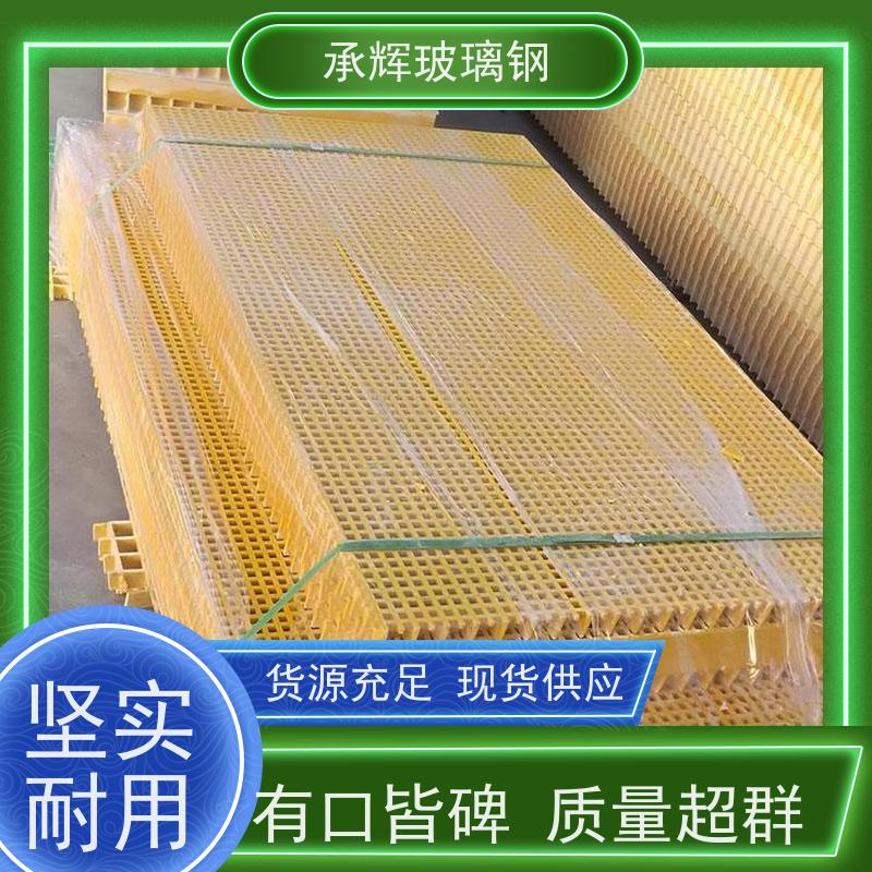 承辉 光伏发电玻璃钢格栅 树池网格盖板 抗风化耐晒寿命长 可定制