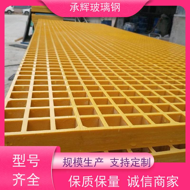 承辉厂家 玻璃钢格栅盖板 圆形树池篦子 防滑防腐结实耐用 规格齐全