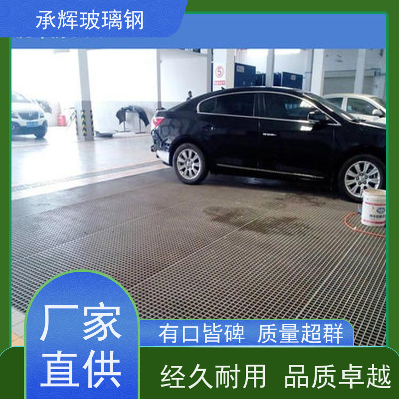承辉 玻璃钢十字格格栅 光伏走道 易维护安装方便 可定制