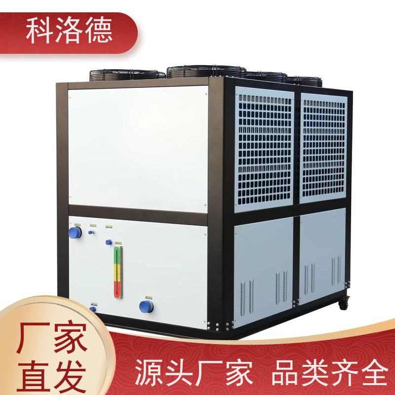 科洛德机械控温机箱式冷水机冷冻机 高效节能故障率低