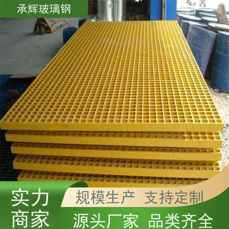 承辉 地沟玻璃钢格栅 树围子 结实耐用寿命长 可定制