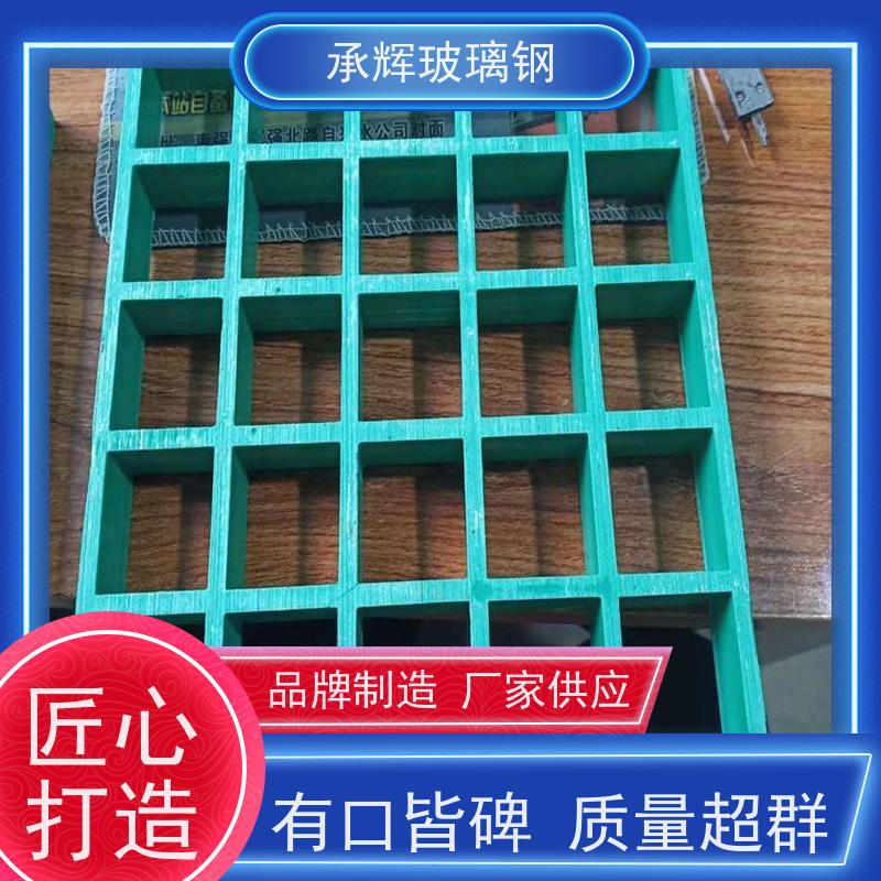 承辉 微孔玻璃钢格栅 树池美化篦子 设计灵活可定制 规格齐全