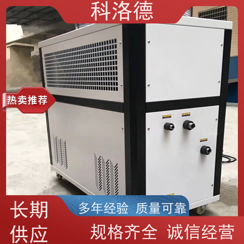 科洛德高低温控温机10匹水冷型冷水机工业制冷机源头厂家直供