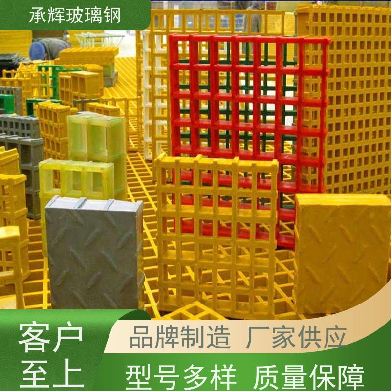 承辉 养殖场玻璃钢格栅 树篦子护树板 重量轻施工方便 规格齐全