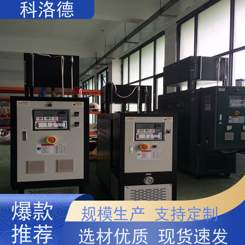 48KW导热油电加热炉模温机保养高温油温控制机多功能低能耗